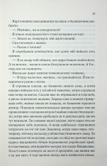 Книга Генеральша - Дарина Гнатко. Фото 9