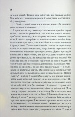Книга Генеральша - Дарина Гнатко. Фото 16