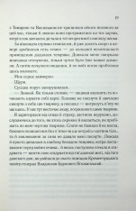 Книга Генеральша - Дарина Гнатко. Фото 17