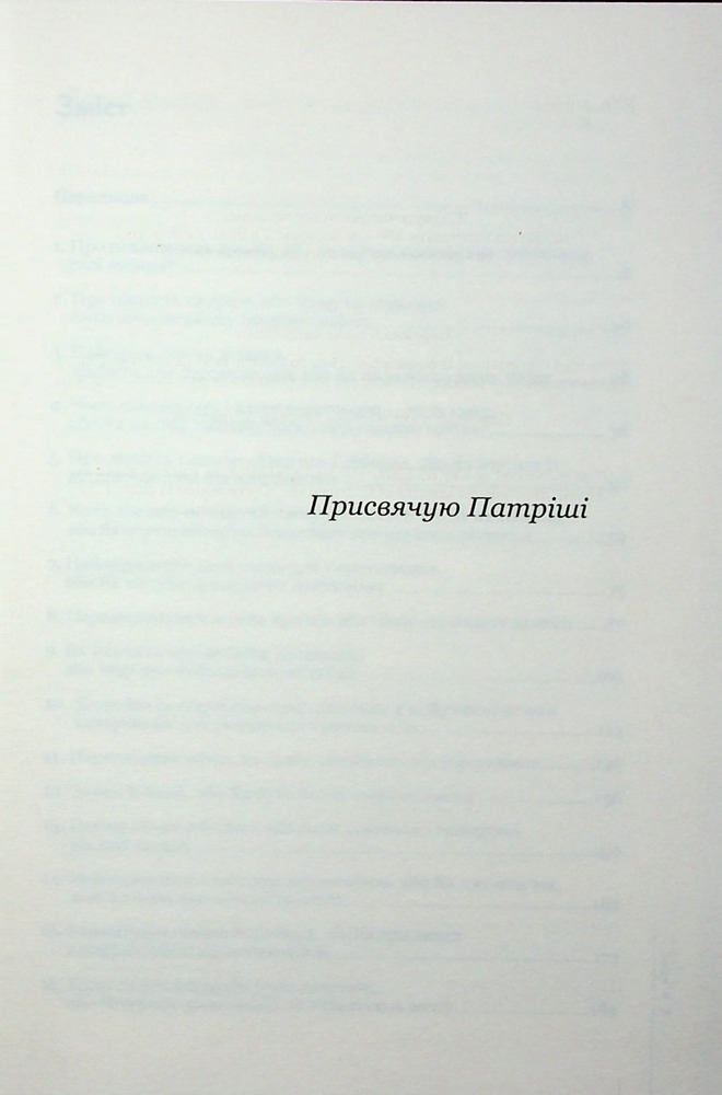 Книга Домовлятися завжди . Як досягати максимуму в будь-яких перемовинах - Ґевін Кеннеді. Фото 2