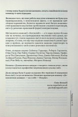 Книга Домовлятися завжди . Як досягати максимуму в будь-яких перемовинах - Ґевін Кеннеді. Фото 7