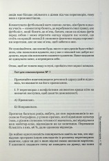 Книга Домовлятися завжди . Як досягати максимуму в будь-яких перемовинах - Ґевін Кеннеді. Фото 9