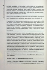 Книга Домовлятися завжди . Як досягати максимуму в будь-яких перемовинах - Ґевін Кеннеді. Фото 10