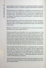 Книга Домовлятися завжди . Як досягати максимуму в будь-яких перемовинах - Ґевін Кеннеді. Фото 14