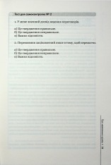 Книга Домовлятися завжди . Як досягати максимуму в будь-яких перемовинах - Ґевін Кеннеді. Фото 15