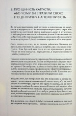 Книга Домовлятися завжди . Як досягати максимуму в будь-яких перемовинах - Ґевін Кеннеді. Фото 16