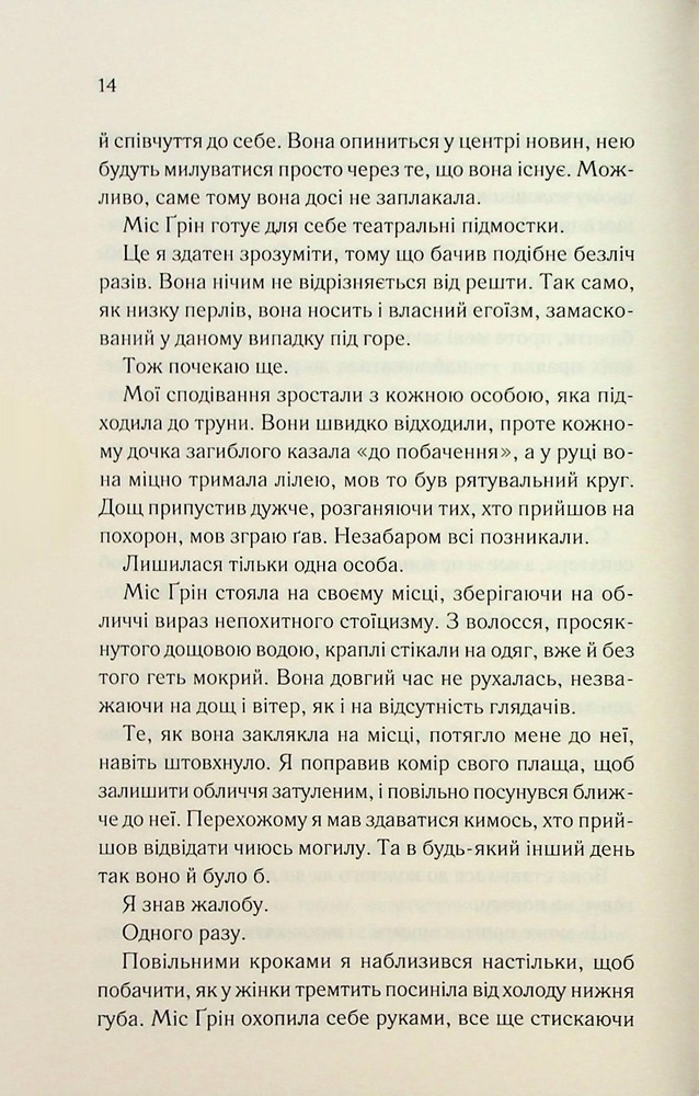 Книга Колись ти будеш моя. Книга 1 - Морган Бріджес. Фото 8