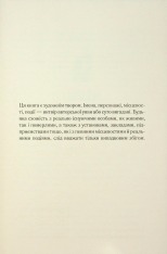 Книга Колись ти будеш моя. Книга 1 - Морган Бріджес. Фото 2