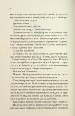 Книга Колись ти будеш моя. Книга 1 - Морган Бріджес. Фото 4
