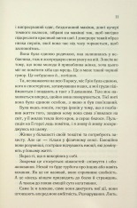 Книга Колись ти будеш моя. Книга 1 - Морган Бріджес. Фото 5