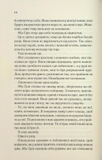 Книга Колись ти будеш моя. Книга 1 - Морган Бріджес. Фото 8
