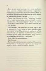 Книга Колись ти будеш моя. Книга 1 - Морган Бріджес. Фото 10