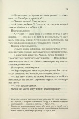 Книга Колись ти будеш моя. Книга 1 - Морган Бріджес. Фото 17