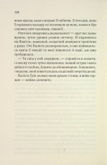 Книга Колись ти будеш моя. Книга 1 - Морган Бріджес. Фото 18
