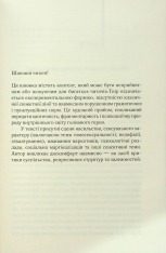 Книга Голий ланч - Вільям Берроуз. Фото 5
