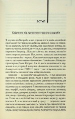 Книга Голий ланч - Вільям Берроуз. Фото 6