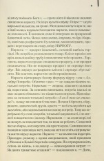 Книга Голий ланч - Вільям Берроуз. Фото 8