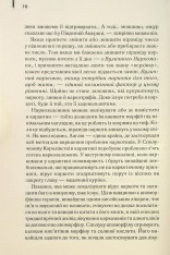 Книга Голий ланч - Вільям Берроуз. Фото 9