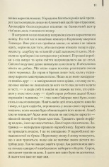 Книга Голий ланч - Вільям Берроуз. Фото 10