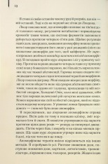 Книга Голий ланч - Вільям Берроуз. Фото 11