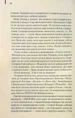 Книга Голий ланч - Вільям Берроуз. Фото 13