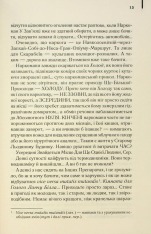 Книга Голий ланч - Вільям Берроуз. Фото 14