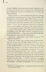 Книга Голий ланч - Вільям Берроуз. Фото 15