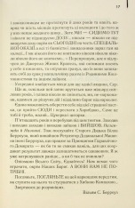 Книга Голий ланч - Вільям Берроуз. Фото 16