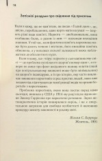 Книга Голий ланч - Вільям Берроуз. Фото 17