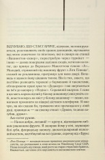 Книга Голий ланч - Вільям Берроуз. Фото 19