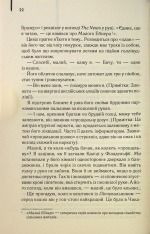 Книга Голий ланч - Вільям Берроуз. Фото 20