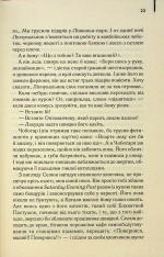 Книга Голий ланч - Вільям Берроуз. Фото 21
