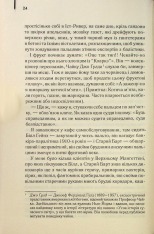 Книга Голий ланч - Вільям Берроуз. Фото 22