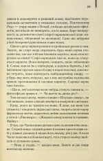 Книга Голий ланч - Вільям Берроуз. Фото 23