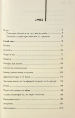 Книга Голий ланч - Вільям Берроуз. Фото 3