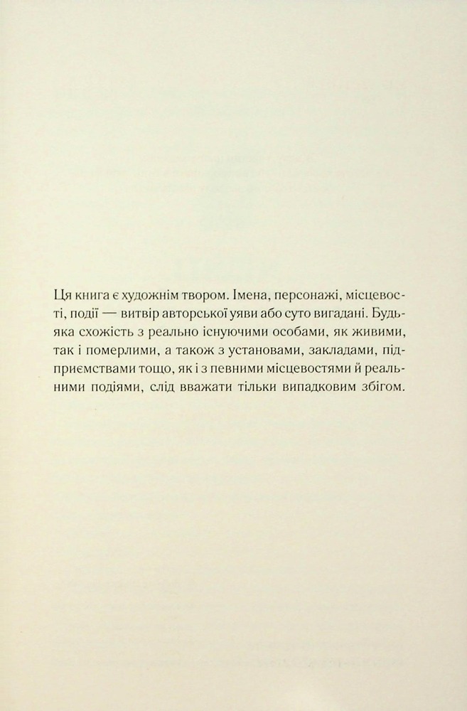 Книга Тринадцять загадкових випадків - Аґата Крісті. Фото 2