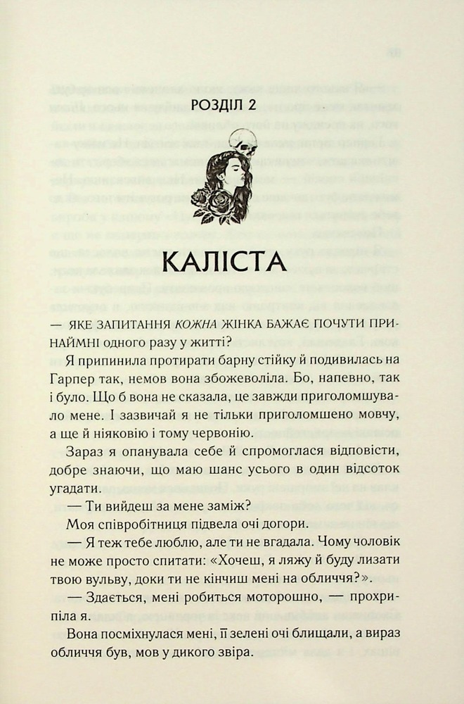 Книга Тринадцять загадкових випадків - Аґата Крісті. Фото 11