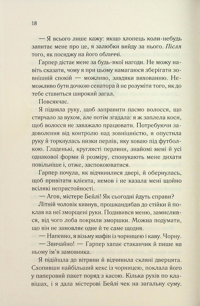 Книга Тринадцять загадкових випадків - Аґата Крісті. Фото 12
