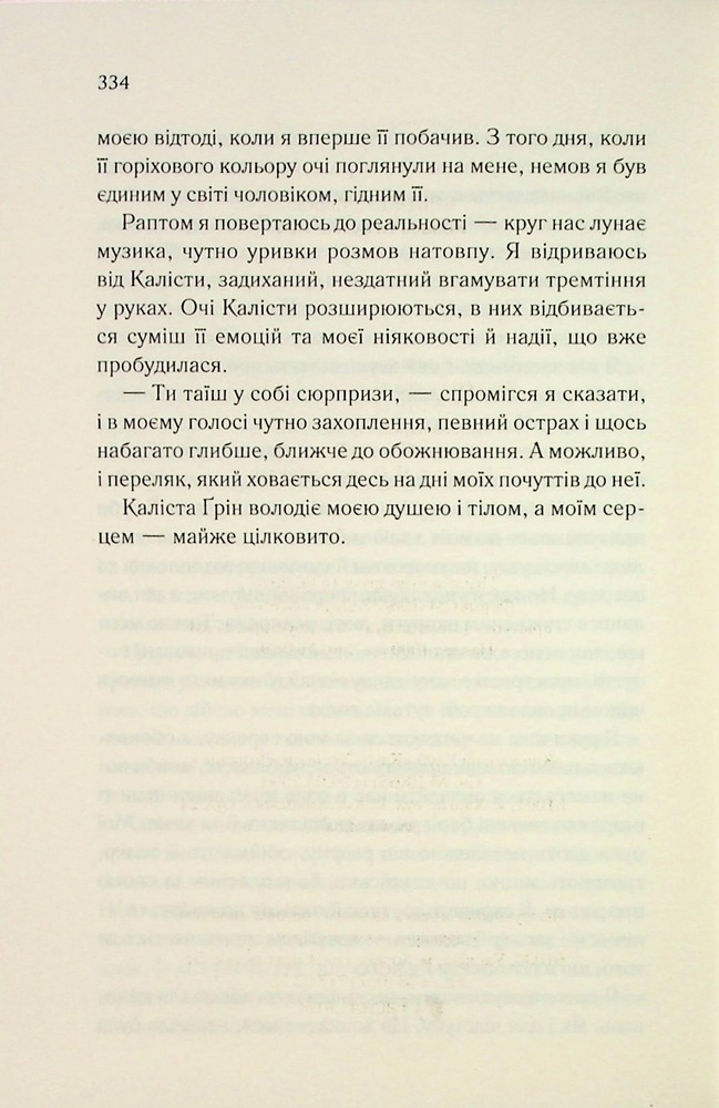 Книга Тринадцять загадкових випадків - Аґата Крісті. Фото 18