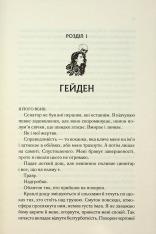 Книга Тринадцять загадкових випадків - Аґата Крісті. Фото 3