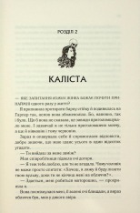 Книга Тринадцять загадкових випадків - Аґата Крісті. Фото 11