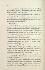 Книга Тринадцять загадкових випадків - Аґата Крісті. Фото 12