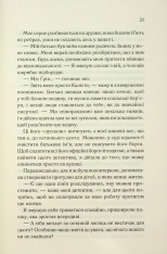 Книга Тринадцять загадкових випадків - Аґата Крісті. Фото 15