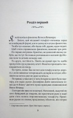 Книга Фанатка. Книга 1 - Тесса Бейлі. Фото 3
