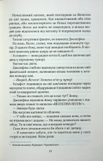 Книга Фанатка. Книга 1 - Тесса Бейлі. Фото 6
