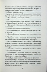 Книга Фанатка. Книга 1 - Тесса Бейлі. Фото 12