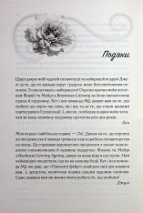 Книга Холодне серце. Книга 1 - Лея Стоун, Джулі Холл. Фото 3