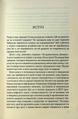 Книга Чому я така людина? Просто мій мозок інакший - Джемма Стайлз. Фото 4