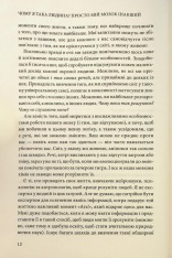 Книга Чому я така людина? Просто мій мозок інакший - Джемма Стайлз. Фото 5