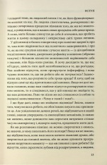Книга Чому я така людина? Просто мій мозок інакший - Джемма Стайлз. Фото 6